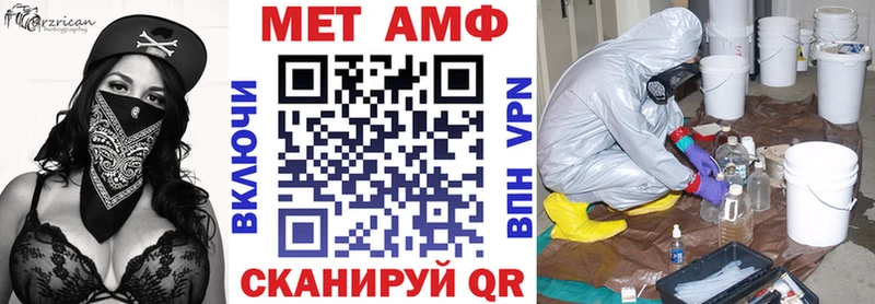 АМФ VHQ  Купить закладки  Нелидово 