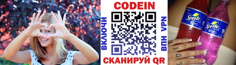 Codein Purple Drank  Купить где  Нелидово 