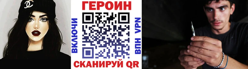Героин гречка  Купить закладки  Нелидово 