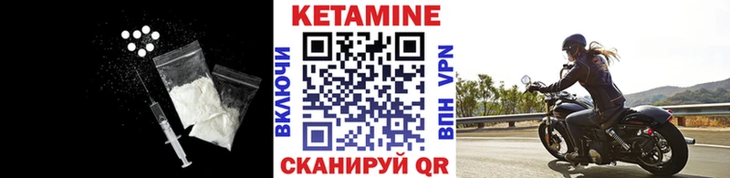 Кетамин VHQ  Купить где  Нелидово 