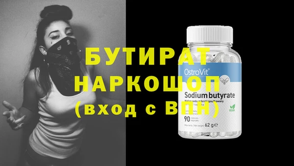 бутик Ельня