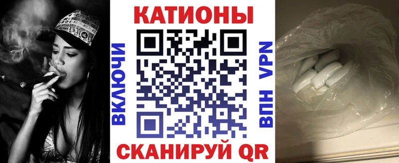 Меф мяу мяу мука Нелидово