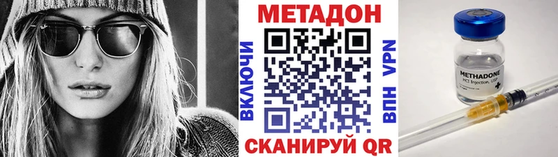 Метадон кристалл  Купить закладки  Нелидово 